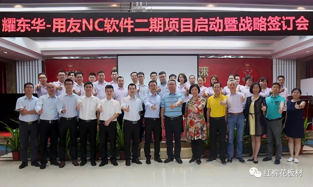 开元网页版_开元（中国）NC二期项目启动暨战略签订会.jpg