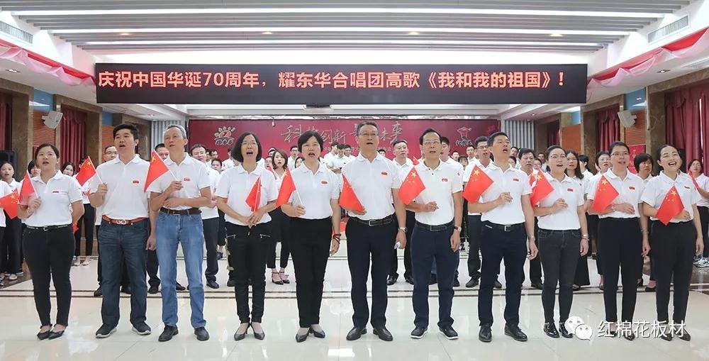 2019.9.28曾敏华带领全体开元网页版_开元（中国）人合唱《我和我的祖国》，为国庆70周年特别献礼。.jpg
